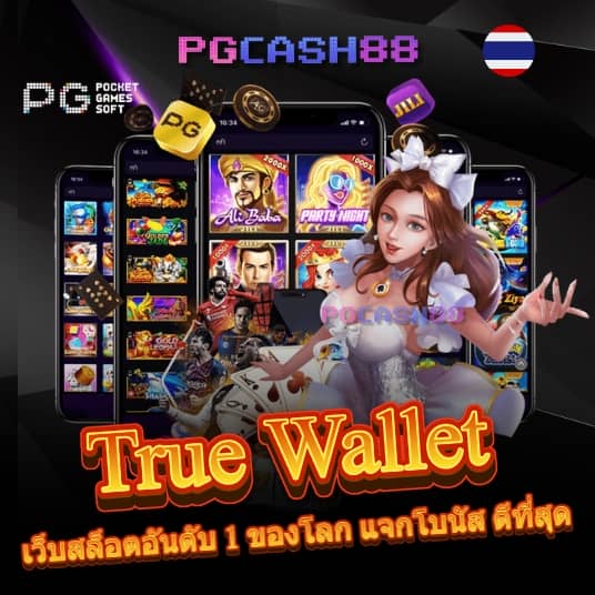 ยืนยันเบอร์ รับเครดิตฟรี 58