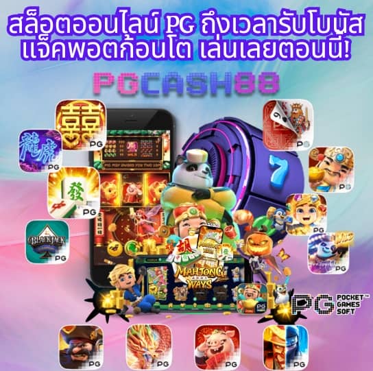 ยืนยันเบอร์ รับเครดิตฟรี 58